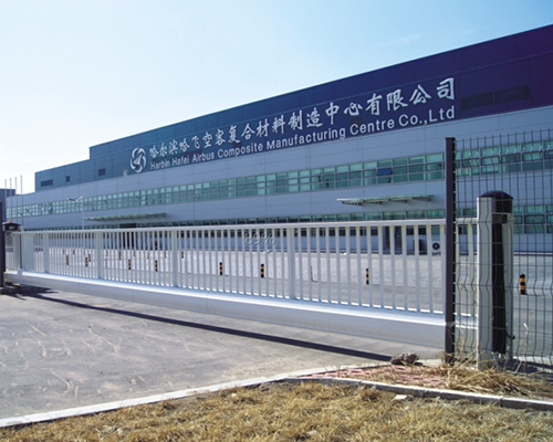 哈尔滨哈飞空客复合材料制造中心有限公司
